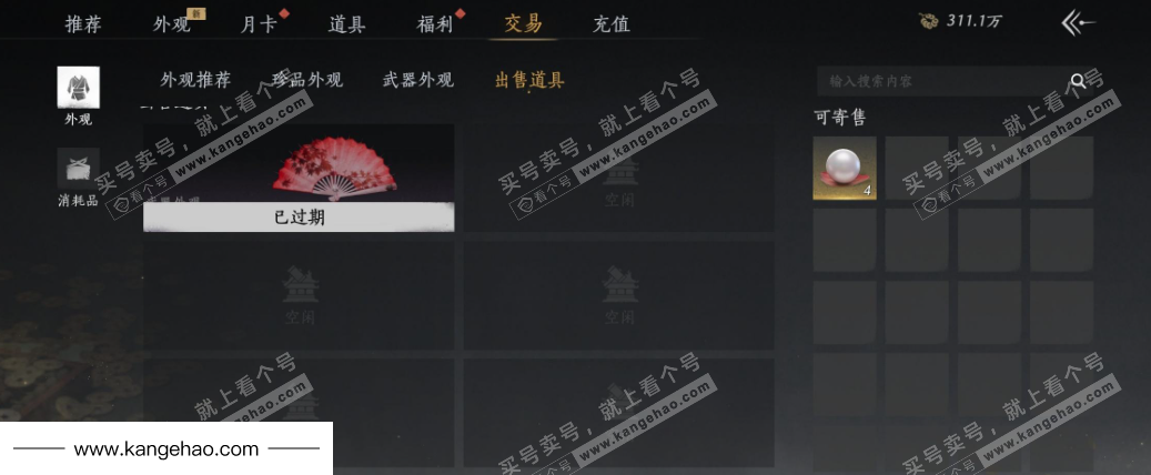 YYS34811燕云十六声账号详情图33 YYS34811燕云十六声账号详情图33