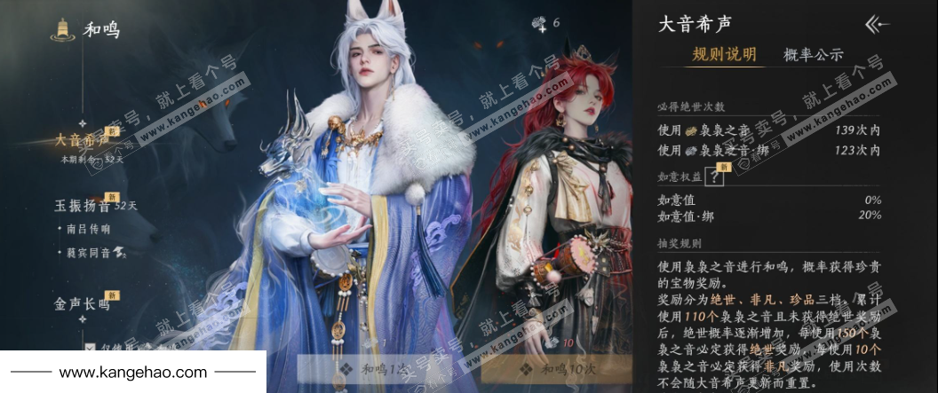 YYS34811燕云十六声账号详情图32 YYS34811燕云十六声账号详情图32