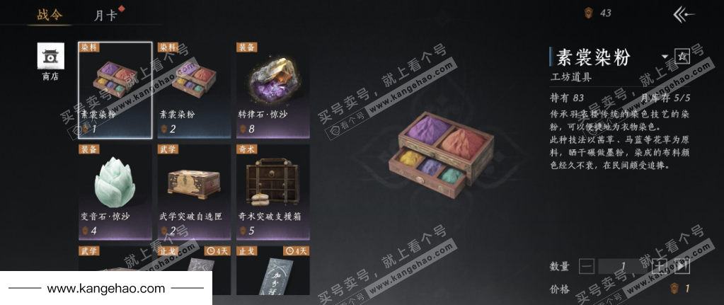 YYS34811燕云十六声账号详情图34 YYS34811燕云十六声账号详情图34