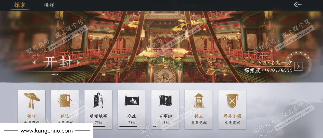 YYS34811燕云十六声账号详情图27 YYS34811燕云十六声账号详情图27