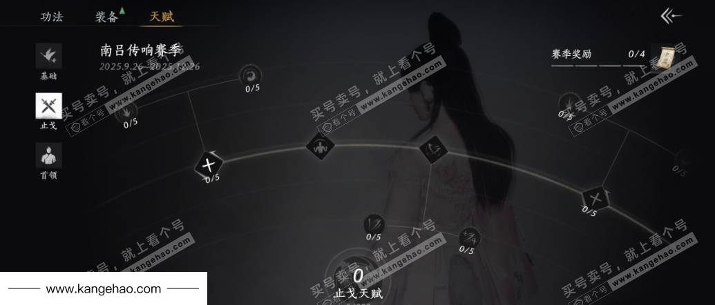 YYS34811燕云十六声账号详情图31 YYS34811燕云十六声账号详情图31