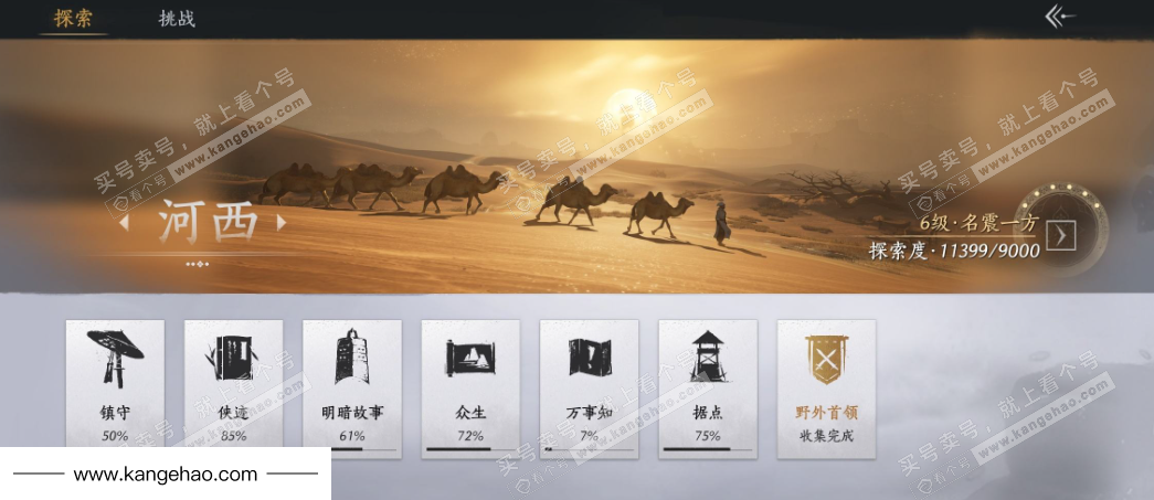 YYS34811燕云十六声账号详情图28 YYS34811燕云十六声账号详情图28