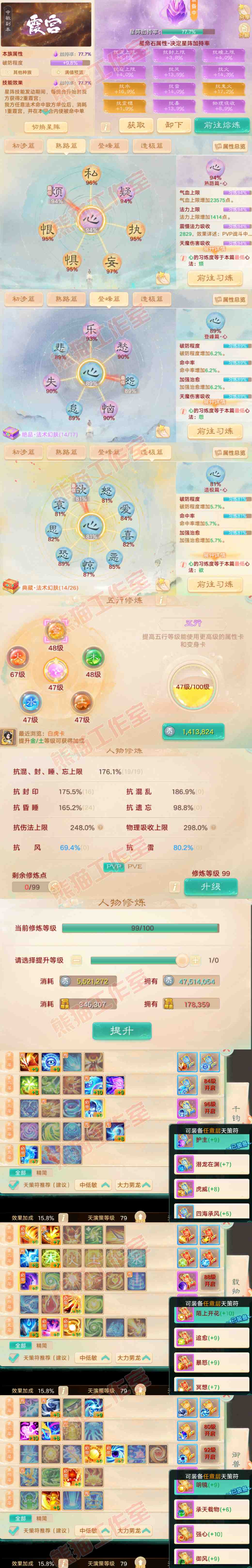 66297大话西游账号详情图3 66297大话西游账号详情图3