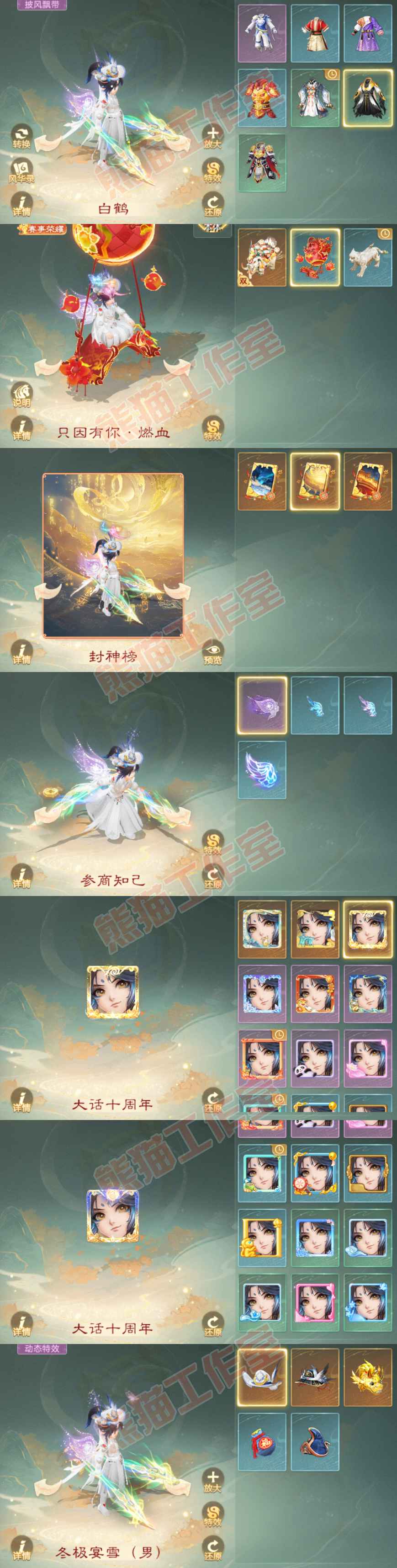 66297大话西游账号详情图9 66297大话西游账号详情图9