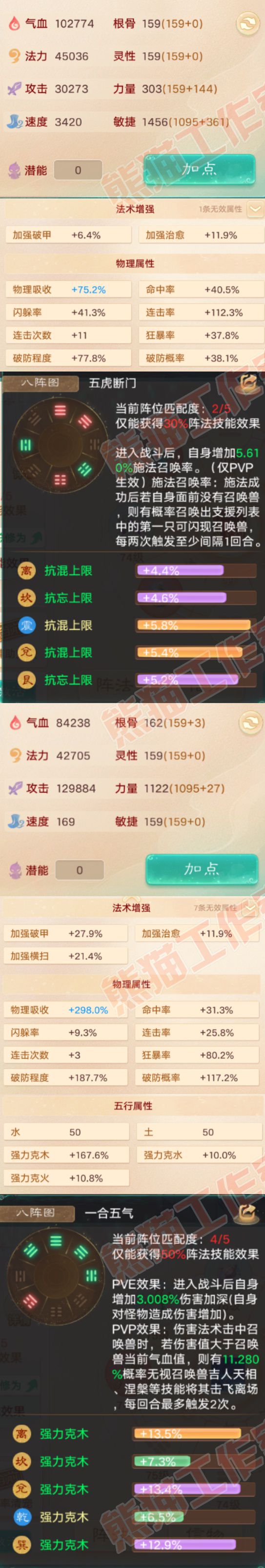 66297大话西游账号详情图2 66297大话西游账号详情图2