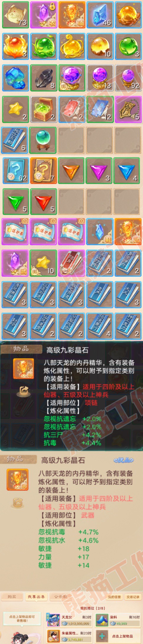 66297大话西游账号详情图8 66297大话西游账号详情图8