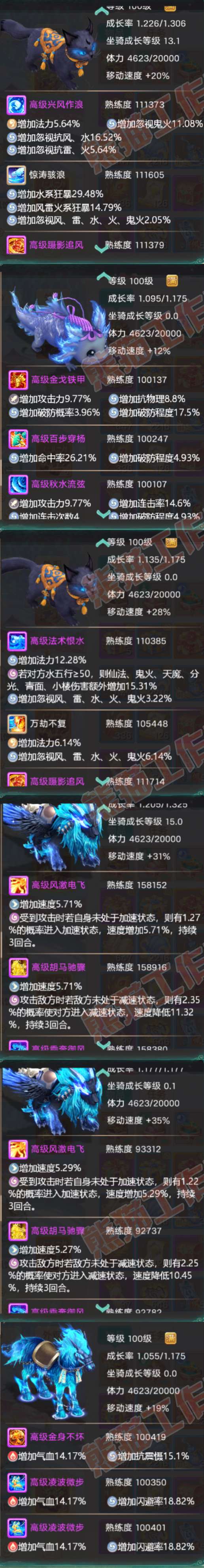 F7350大话西游账号详情图9 F7350大话西游账号详情图9