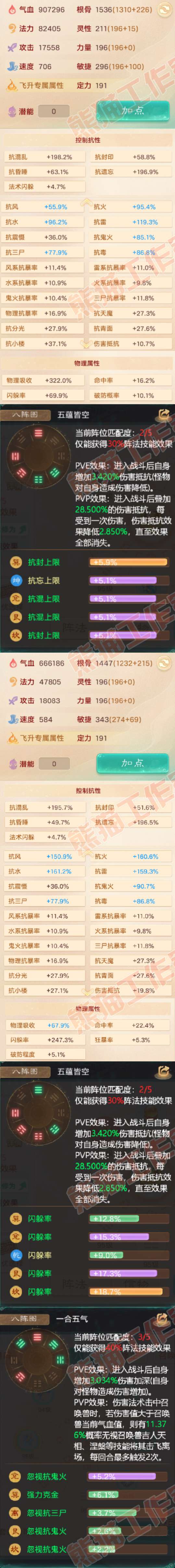 F7350大话西游账号详情图2 F7350大话西游账号详情图2