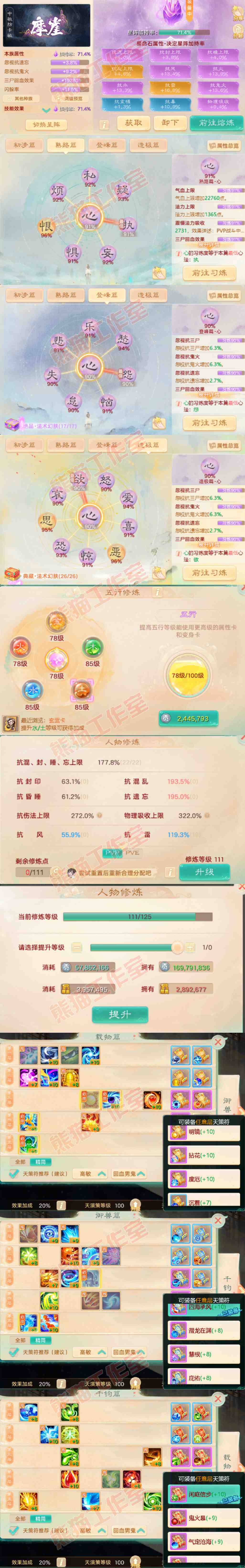 F7350大话西游账号详情图3 F7350大话西游账号详情图3