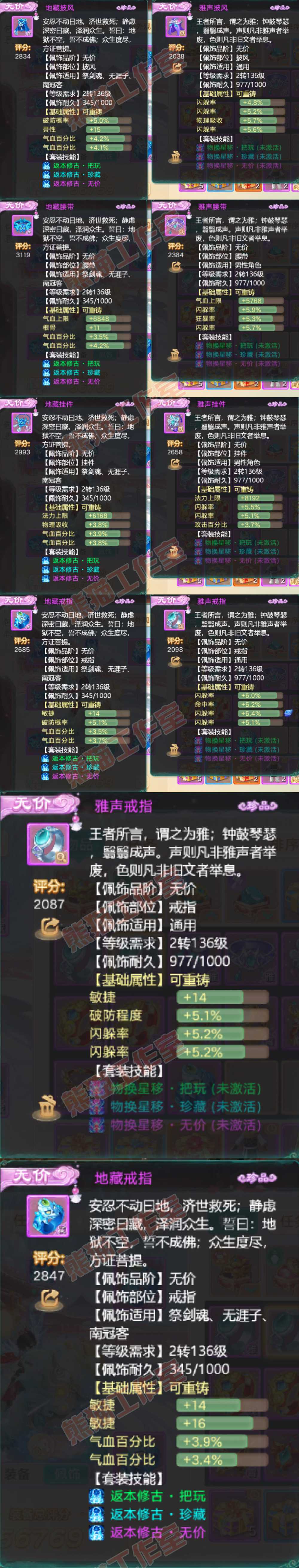 F7350大话西游账号详情图5 F7350大话西游账号详情图5