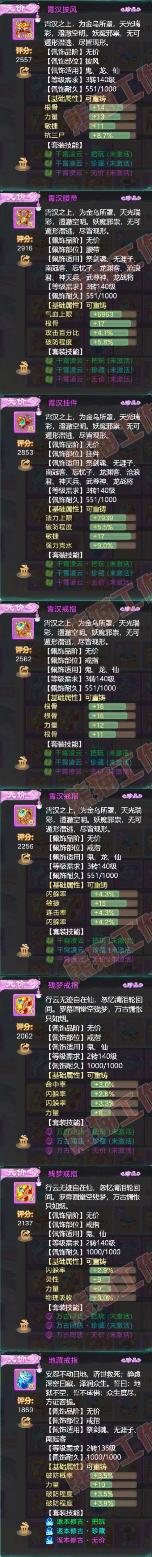 F7350大话西游账号详情图6 F7350大话西游账号详情图6