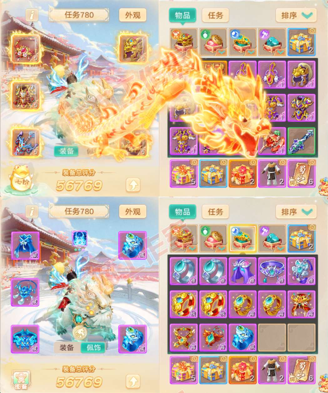 F7350大话西游账号详情图1 F7350大话西游账号详情图1