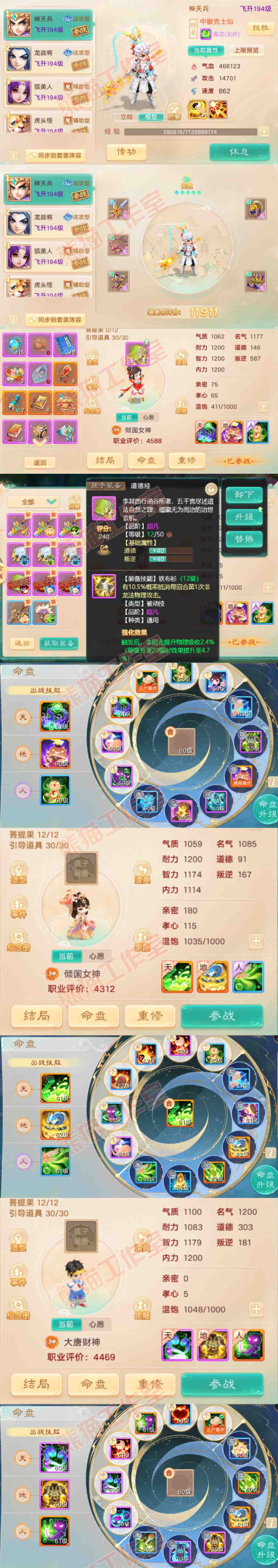 F7350大话西游账号详情图13 F7350大话西游账号详情图13