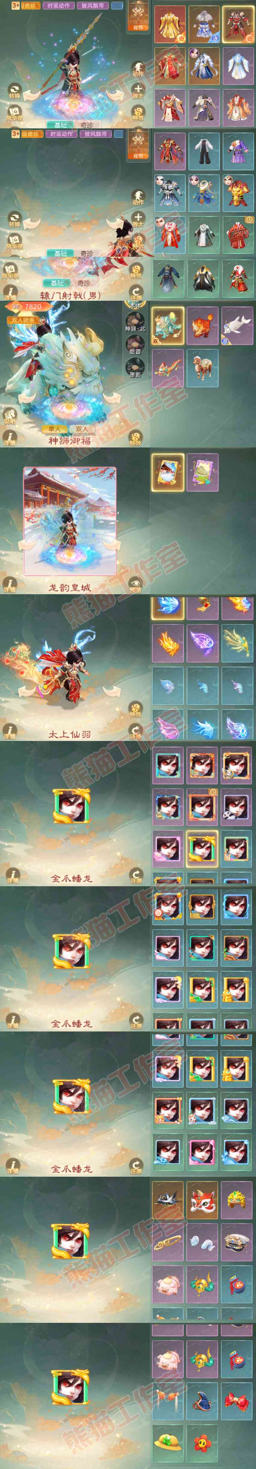 F7350大话西游账号详情图11 F7350大话西游账号详情图11