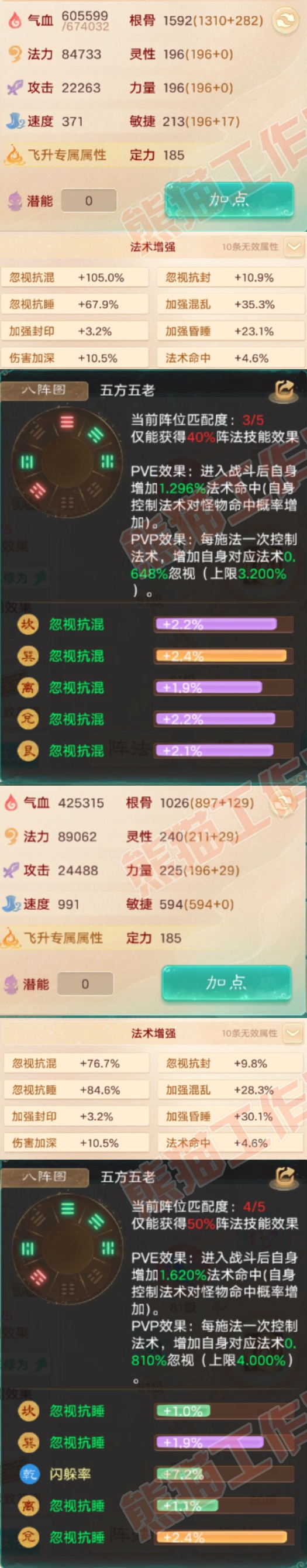 26407大话西游账号详情图2 26407大话西游账号详情图2