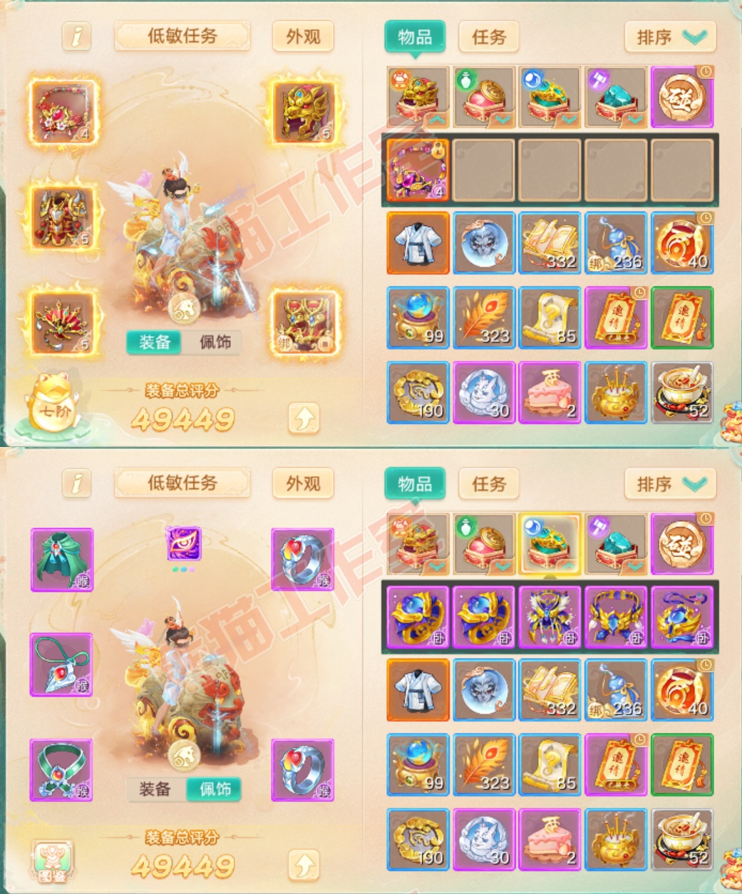 26407大话西游账号详情图1 26407大话西游账号详情图1