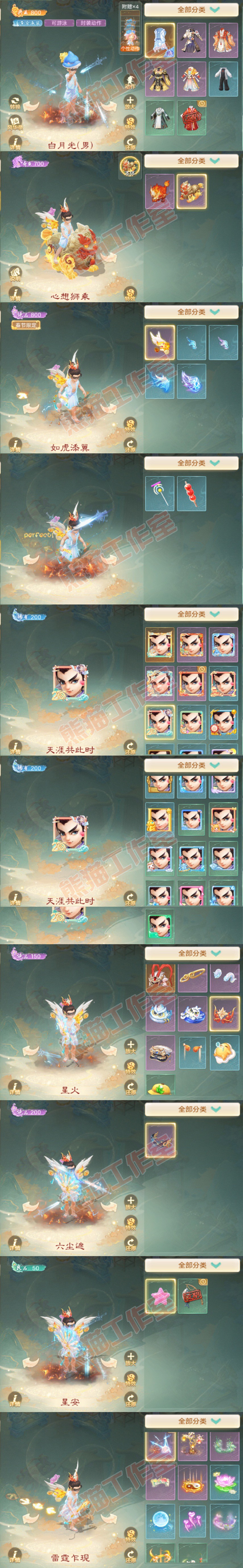 26407大话西游账号详情图8 26407大话西游账号详情图8