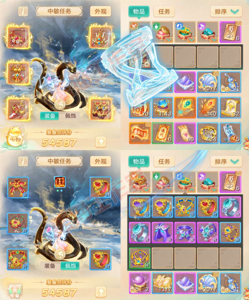 9197.大话西游账号详情图1 9197.大话西游账号详情图1