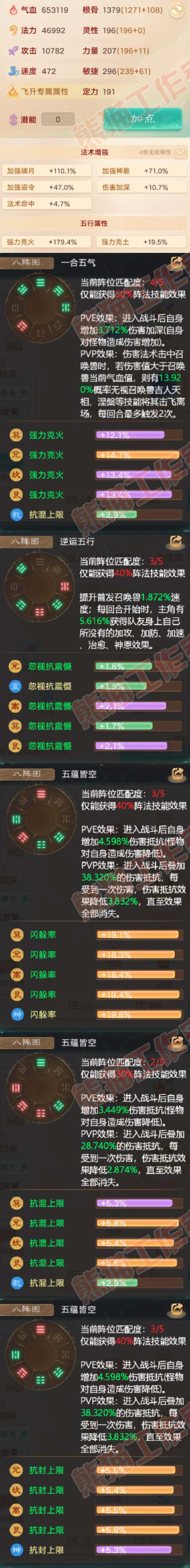 9197.大话西游账号详情图2 9197.大话西游账号详情图2