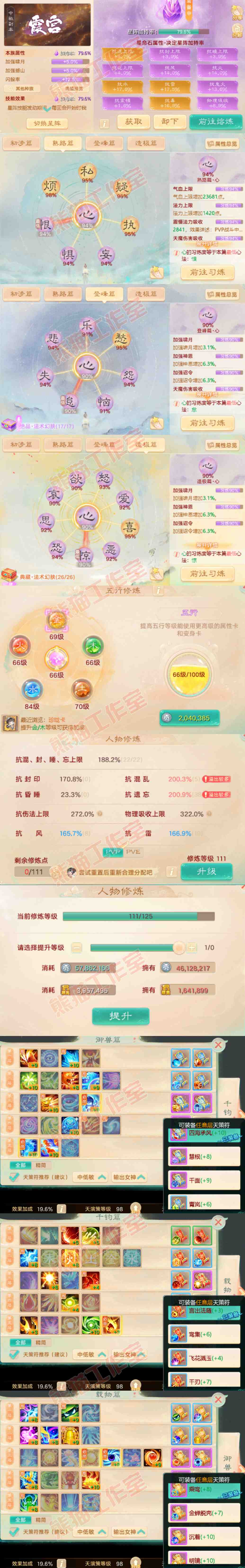 9197.大话西游账号详情图3 9197.大话西游账号详情图3