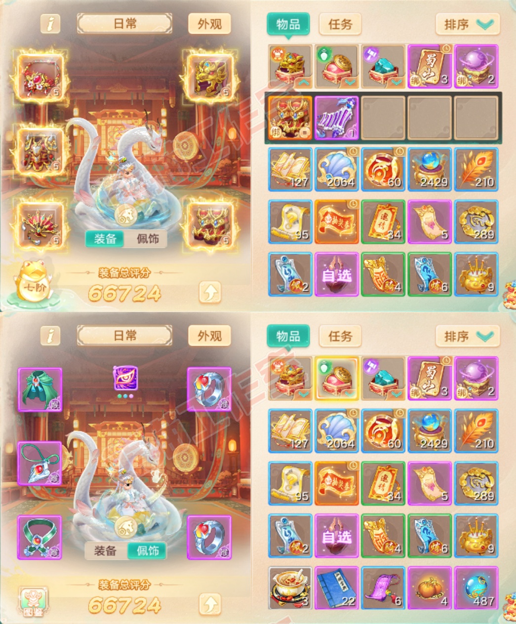 9196.大话西游账号详情图1 9196.大话西游账号详情图1