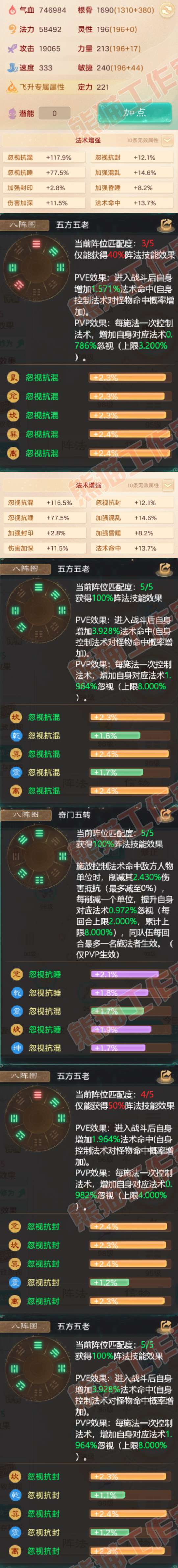 9196.大话西游账号详情图2 9196.大话西游账号详情图2