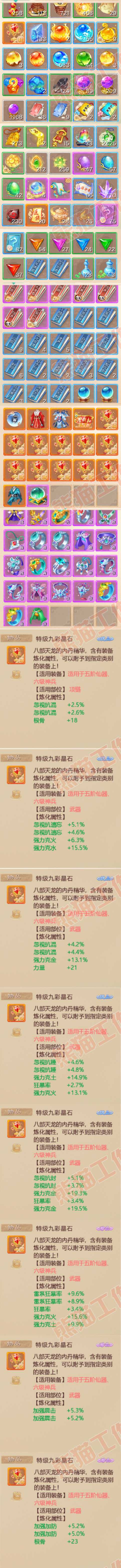 9196.大话西游账号详情图8 9196.大话西游账号详情图8