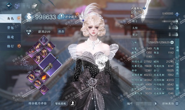 逆水寒手游账号凌西川天外飞仙官服天外飞仙 女沧澜 评分99W 一醉轻王侯称号 已用57天赏+5转盘外观 40W衣品 18W国色 41W馆藏 10个天霓染发详细请看图【转盘外观】灵音甜魇-仙瑶-连霏-微光-鱼龙浅渊【天赏发型...