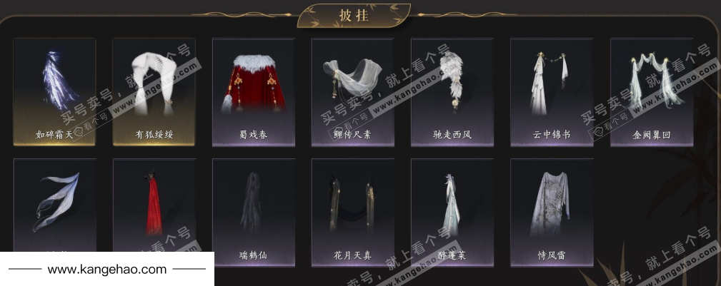 YYS34818燕云十六声账号详情图9 YYS34818燕云十六声账号详情图9