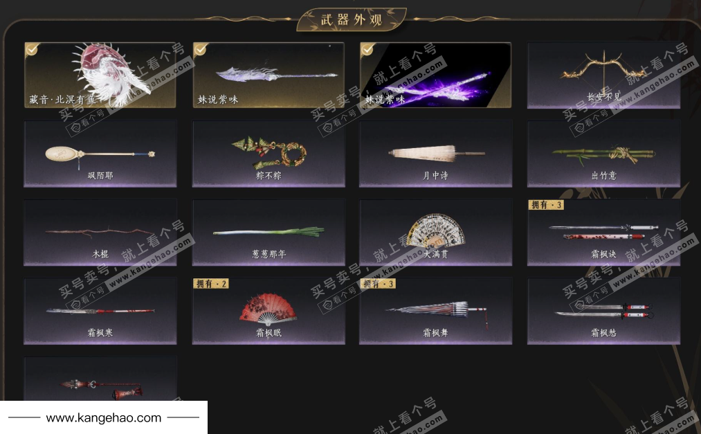 YYS34818燕云十六声账号详情图5 YYS34818燕云十六声账号详情图5