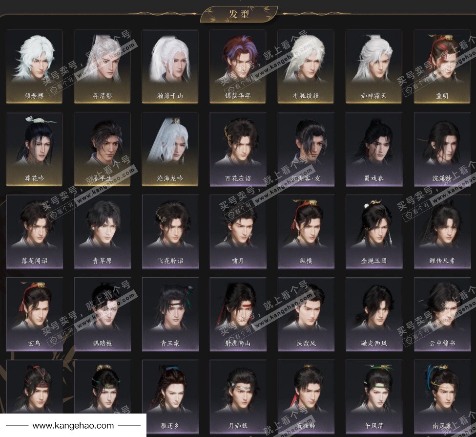 YYS34818燕云十六声账号详情图7 YYS34818燕云十六声账号详情图7