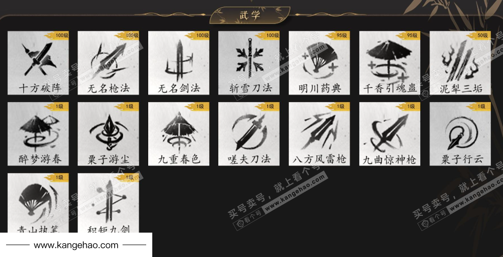 YYS34818燕云十六声账号详情图10 YYS34818燕云十六声账号详情图10