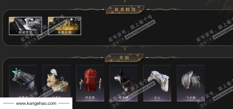 YYS34818燕云十六声账号详情图6 YYS34818燕云十六声账号详情图6