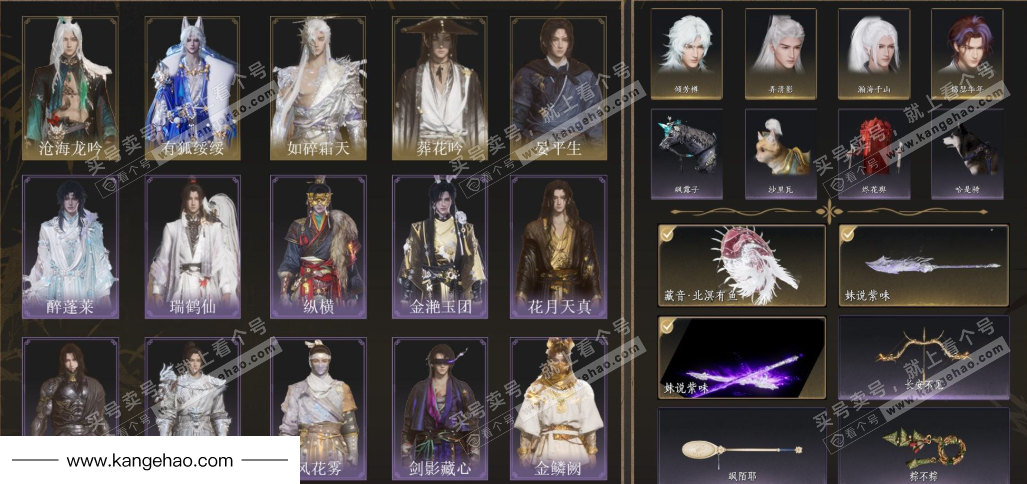 YYS34818燕云十六声账号详情图2 YYS34818燕云十六声账号详情图2