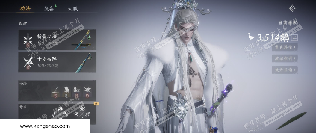 YYS34818燕云十六声账号详情图11 YYS34818燕云十六声账号详情图11