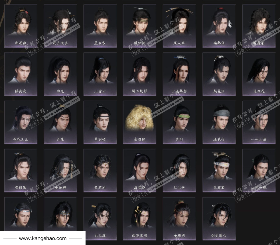 YYS34818燕云十六声账号详情图8 YYS34818燕云十六声账号详情图8