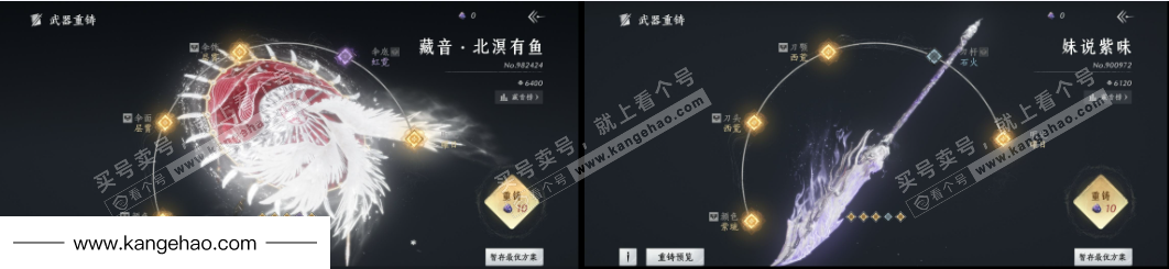 YYS34818燕云十六声账号详情图12 YYS34818燕云十六声账号详情图12