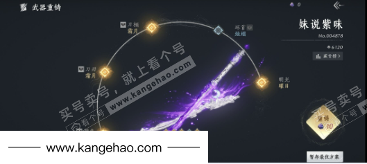 YYS34818燕云十六声账号详情图13 YYS34818燕云十六声账号详情图13