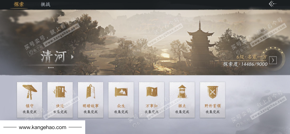 YYS34818燕云十六声账号详情图26 YYS34818燕云十六声账号详情图26