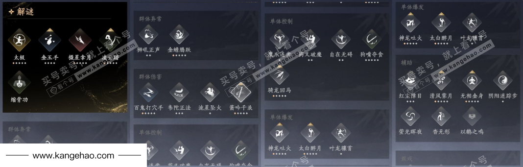 YYS34818燕云十六声账号详情图19 YYS34818燕云十六声账号详情图19