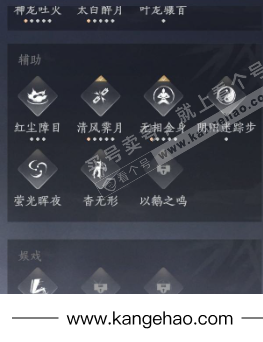 YYS34818燕云十六声账号详情图20 YYS34818燕云十六声账号详情图20