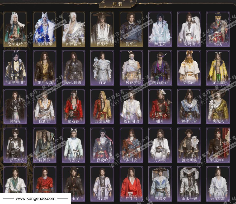 YYS34818燕云十六声账号详情图3 YYS34818燕云十六声账号详情图3