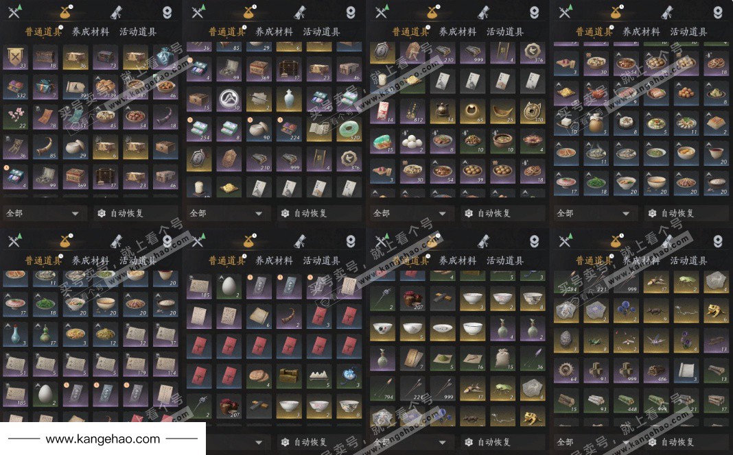 YYS34818燕云十六声账号详情图15 YYS34818燕云十六声账号详情图15