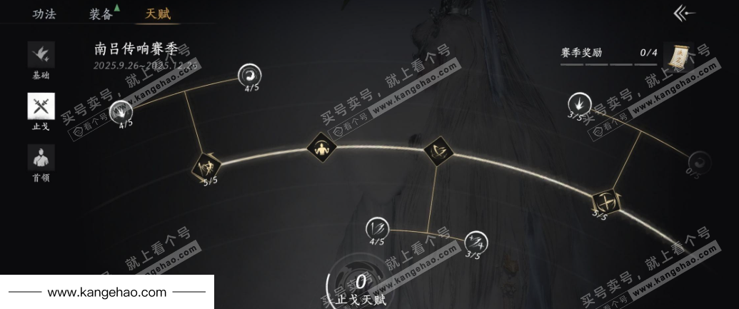 YYS34818燕云十六声账号详情图31 YYS34818燕云十六声账号详情图31