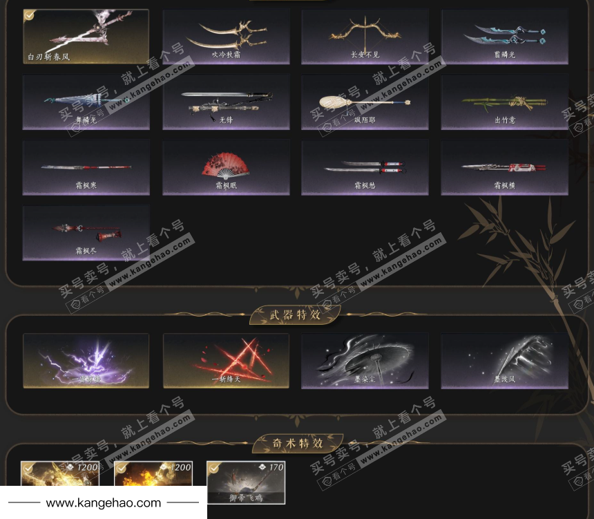 YYS34814燕云十六声账号详情图5