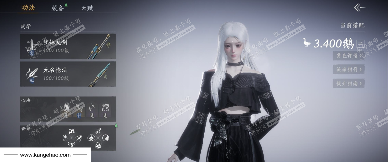 YYS34814燕云十六声账号详情图8