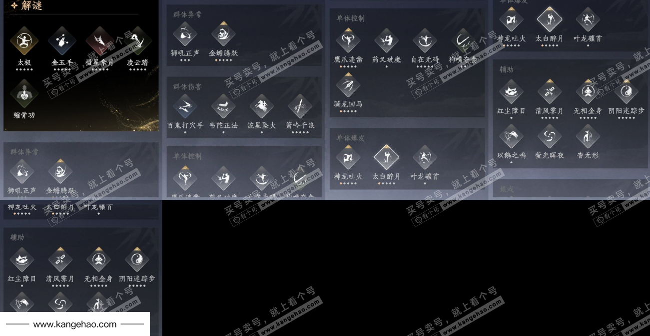 YYS34814燕云十六声账号详情图13