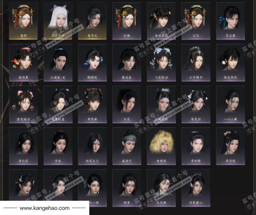 YYS34814燕云十六声账号详情图4