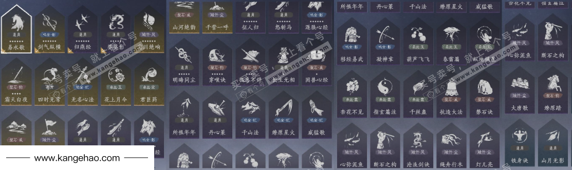 YYS34814燕云十六声账号详情图14