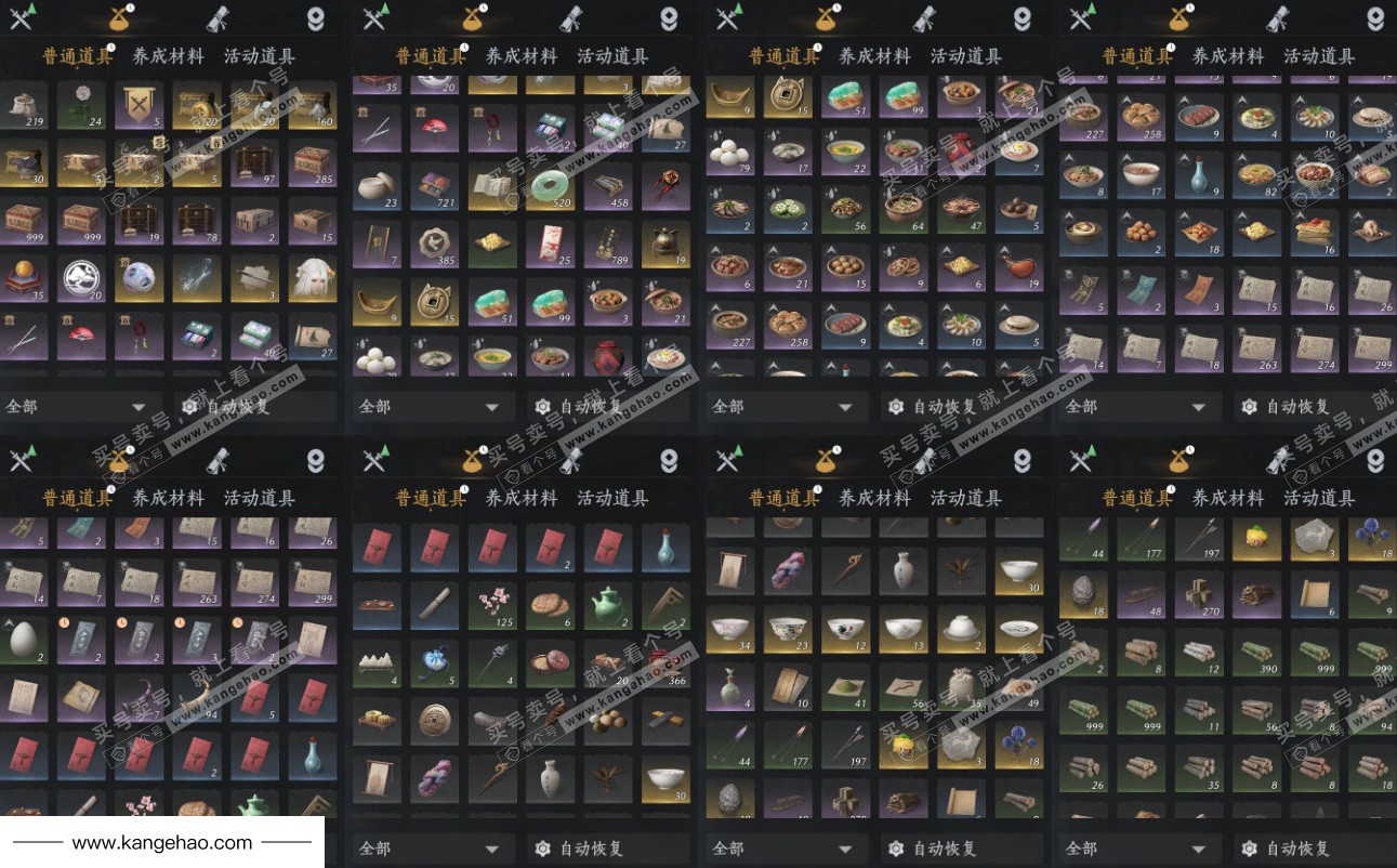 YYS34814燕云十六声账号详情图10